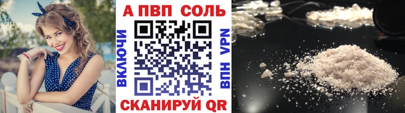 APVP кристаллы  Камышлов 