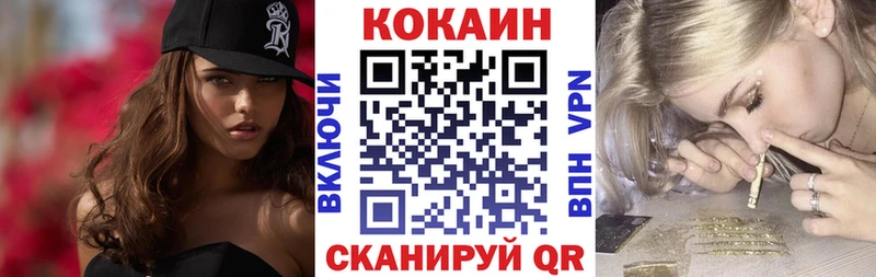 Cocaine FishScale  Камышлов 