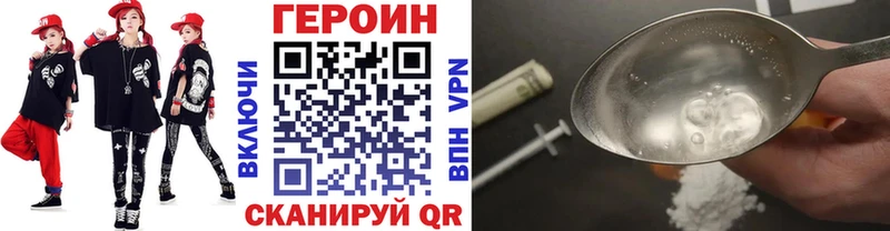 наркотики  blacksprut маркетплейс  ГЕРОИН белый  Камышлов 